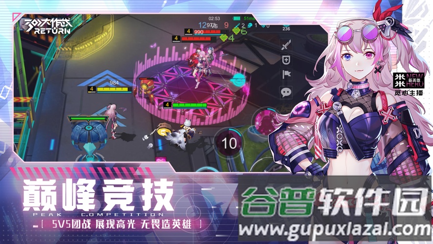 300大作战游戏下载安装2022截图2