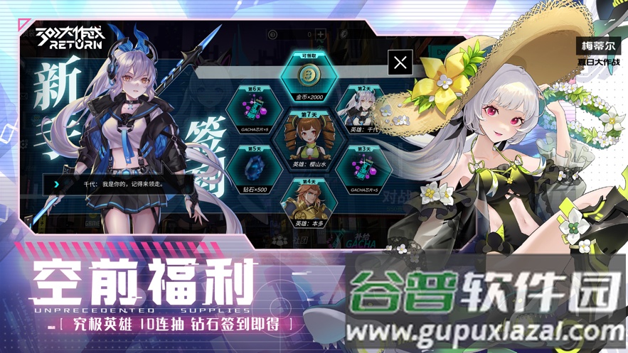 300大作战游戏下载安装2022截图3