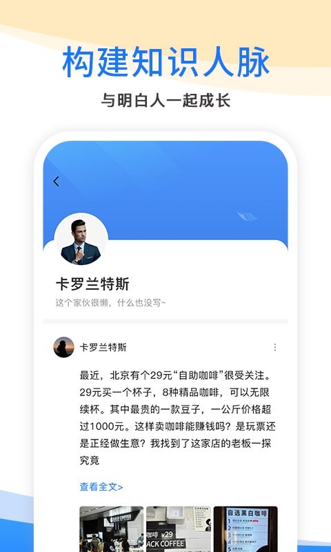 每日生意经app截图1