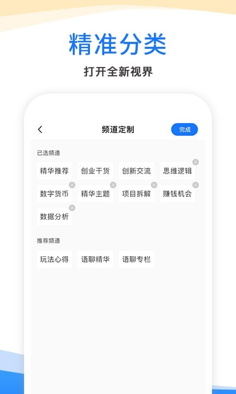 每日生意经app截图2