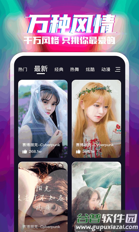 乐飞来电秀app截图3