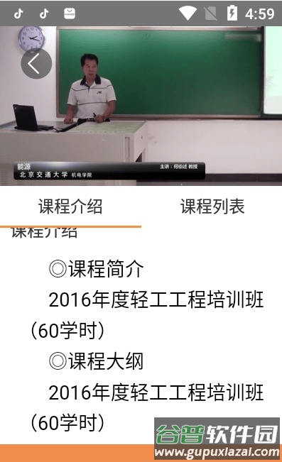 德州专技app截图2