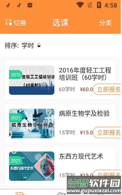 德州专技app截图3