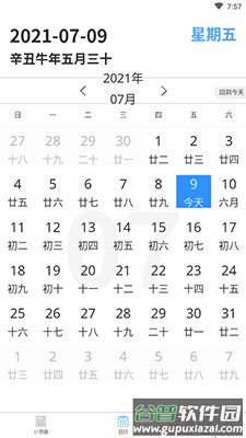小优计算机大字版app带语音版截图2