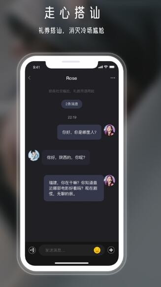 年华社交app截图2