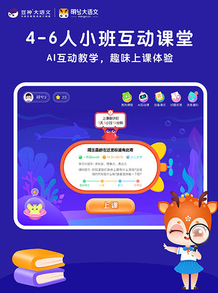 明兮大语文app官方截图4