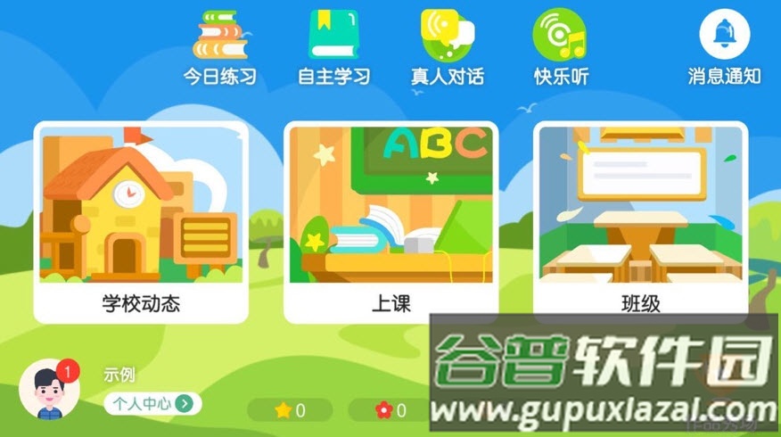 曼宁教育安卓版app截图1