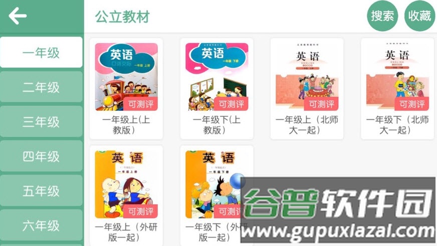 曼宁教育安卓版app截图2