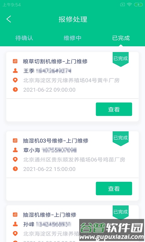 驼盈企驿app截图1