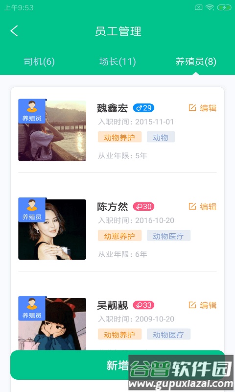 驼盈企驿app截图2