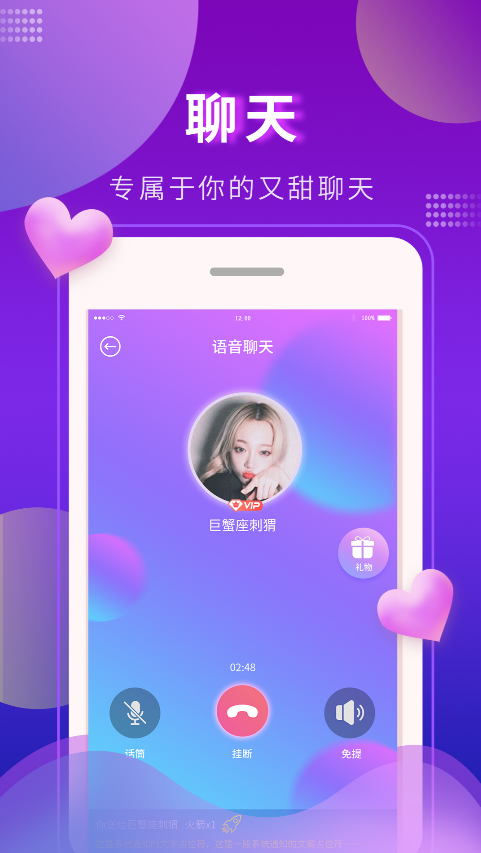 又甜交友app截图1