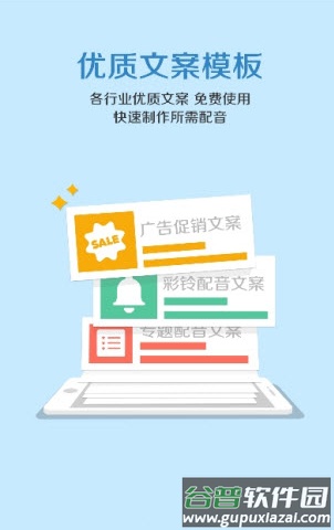 中文配音app截图2