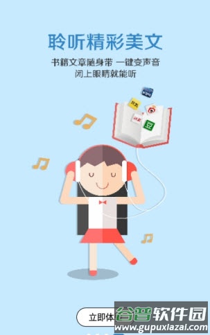 中文配音app截图3