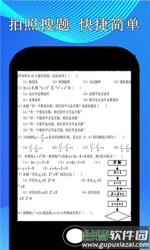 点点暑假作业app截图1