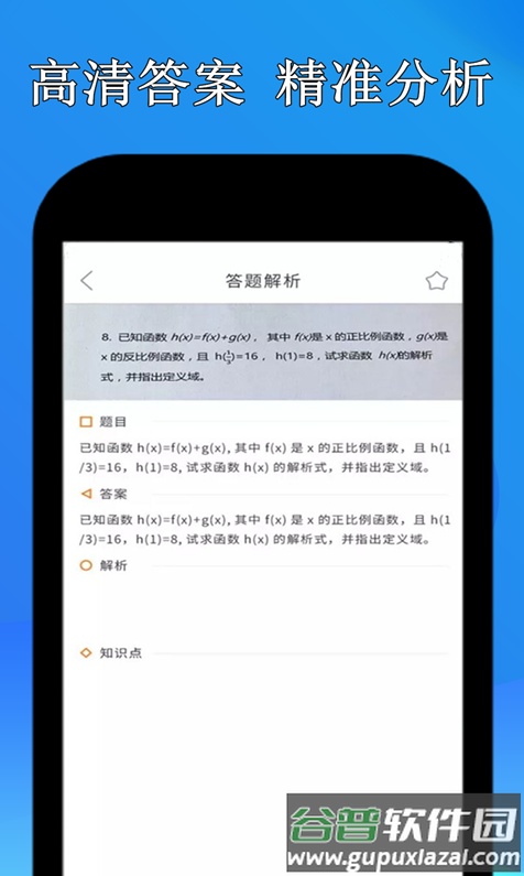 点点暑假作业app截图2