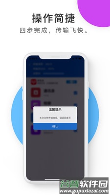 手机克隆换机同步助手app截图3