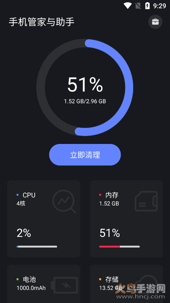 手机管家与助手app截图1