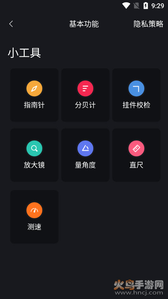 手机管家与助手app截图2