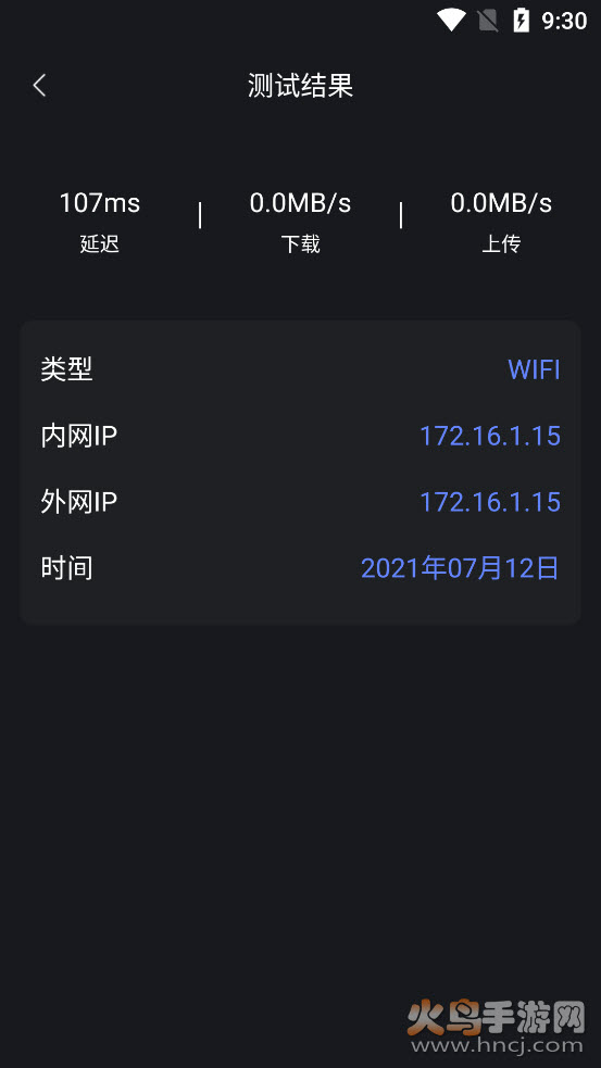 手机管家与助手app截图3