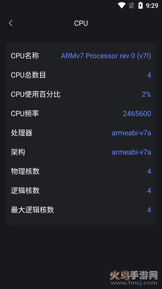 手机管家与助手app截图4