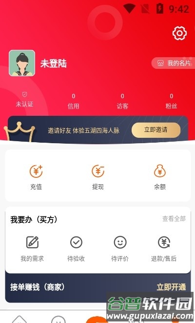 帮办app截图3