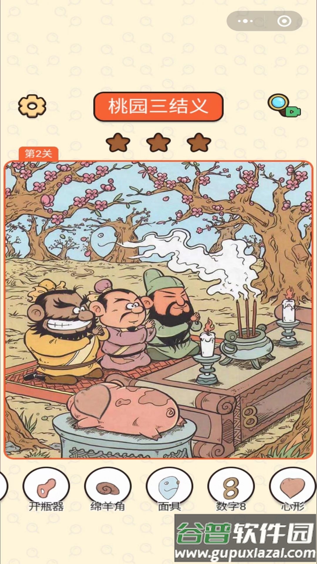 三国找找找游戏截图3