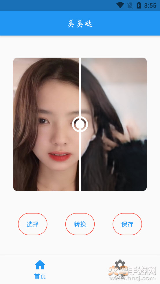 AI人像转换工具app截图2