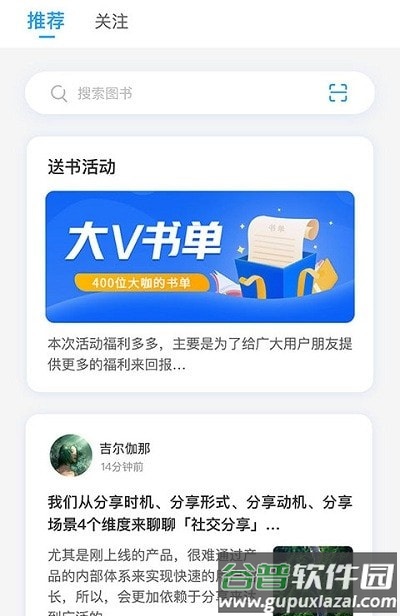 飞鸟书友会app截图2