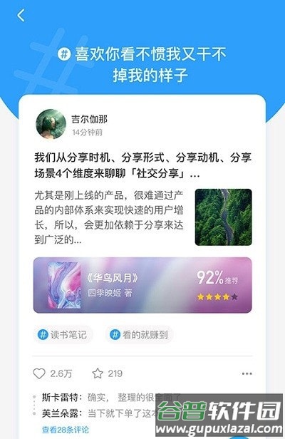 飞鸟书友会app截图3