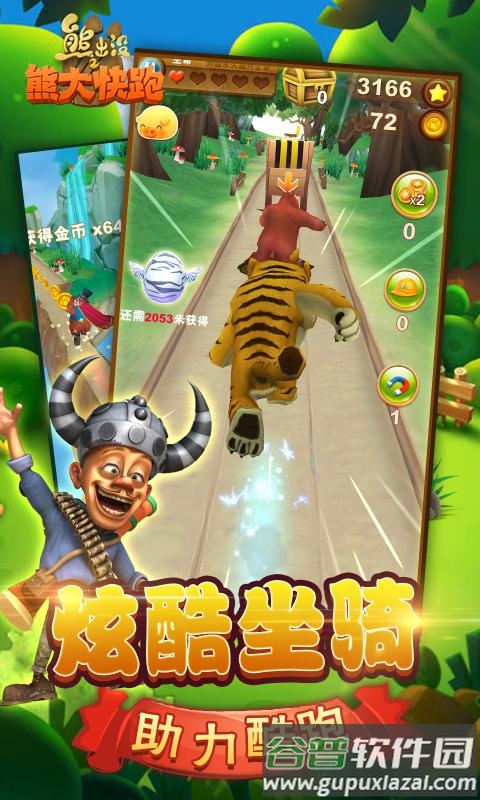 熊出没之熊大快跑2022全新版本下载安装截图1