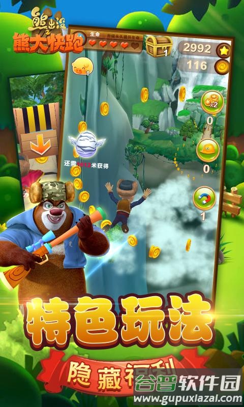 熊出没之熊大快跑2022全新版本下载安装截图2