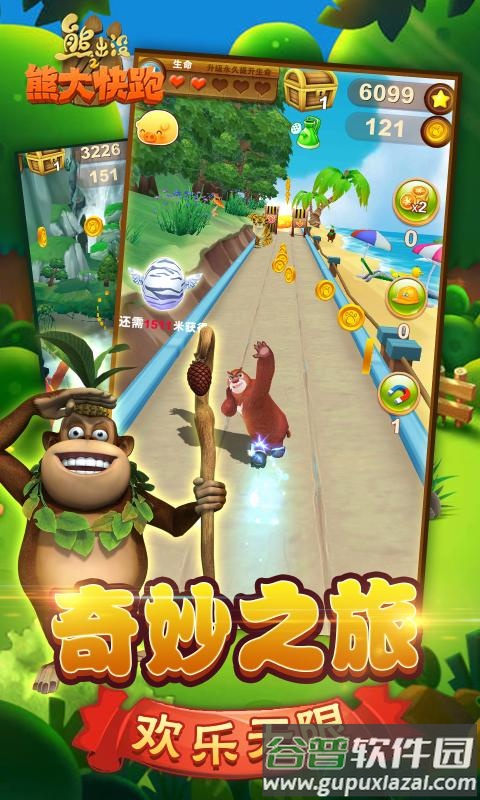 熊出没之熊大快跑2022全新版本下载安装截图4