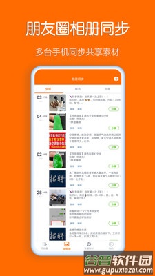 同步输入法app截图1