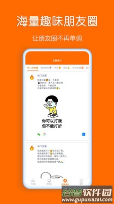 同步输入法app截图2