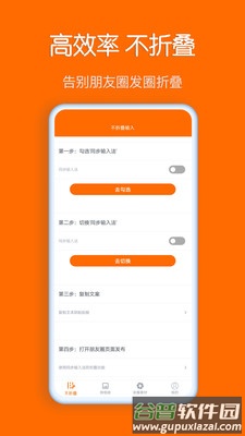 同步输入法app截图3