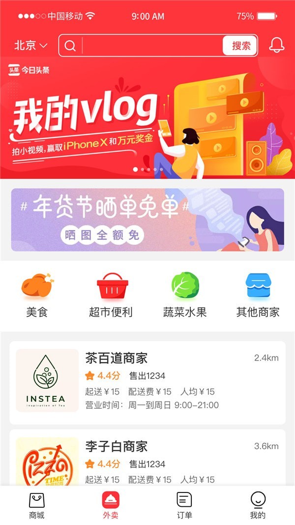 馨易购app截图3
