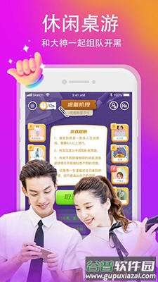 Yami语音柳岩代言版app截图2