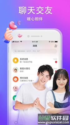 Yami语音柳岩代言版app截图4