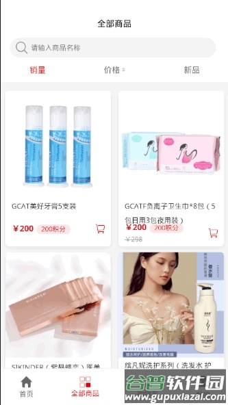 GCAT电商app截图3