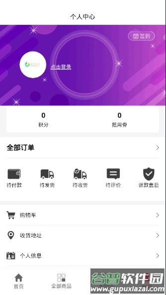 GCAT电商app截图4