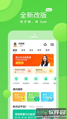闽教学习appAI互动课截图1