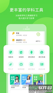 闽教学习appAI互动课截图3