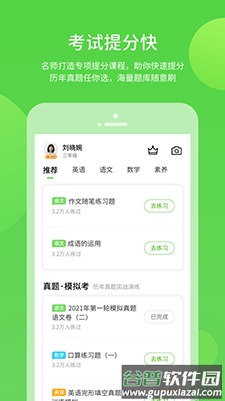 闽教学习appAI互动课截图4