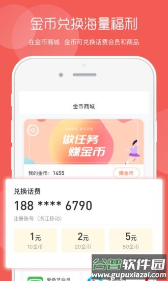 美廉生活app截图1