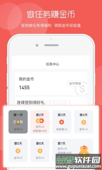 美廉生活app截图3