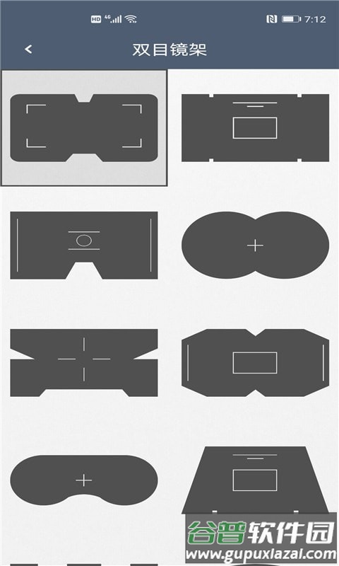 瞳云望远镜app截图1