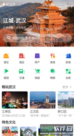 一同飞越app截图1
