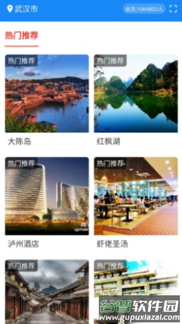 一同飞越app截图2