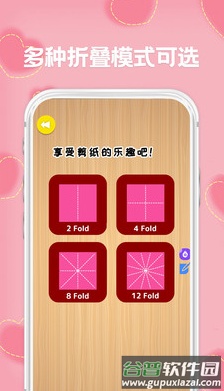 宝宝爱剪纸app截图1