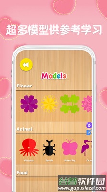 宝宝爱剪纸app截图3